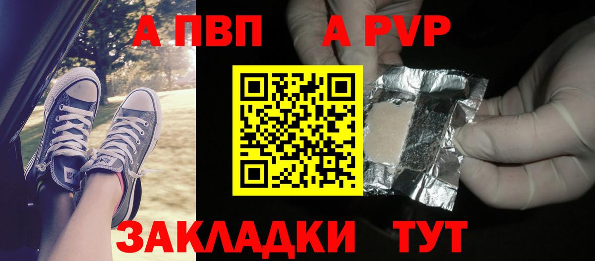 APVP мука Избербаш