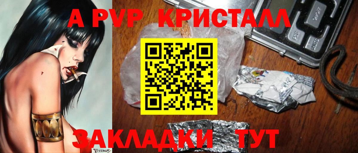 Alpha-PVP кристаллы  Alfa_PVP Crystall  Избербаш  Вход с VPN 