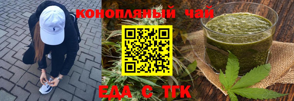 Cannafood марихуана  Вход с VPN  Избербаш 