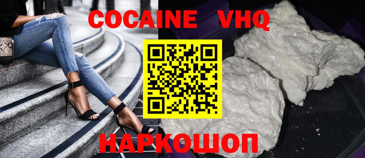 Избербаш  Кокаин Колумбийский  COCAIN 98%  Вход с VPN 