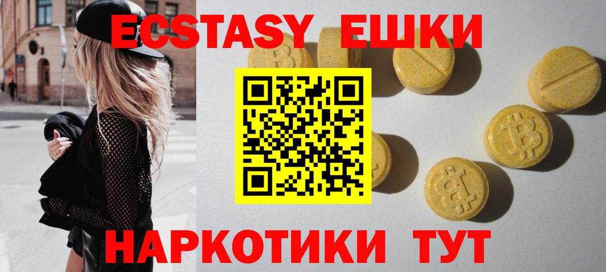 ЭКСТАЗИ 250 мг  ЭКСТАЗИ MDMA  Вход с VPN  Избербаш 