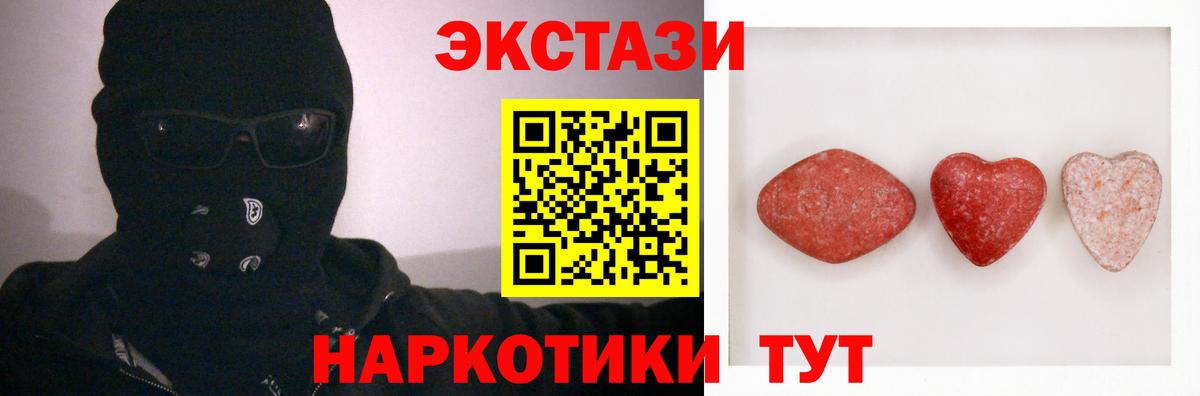 Ecstasy 280мг Избербаш