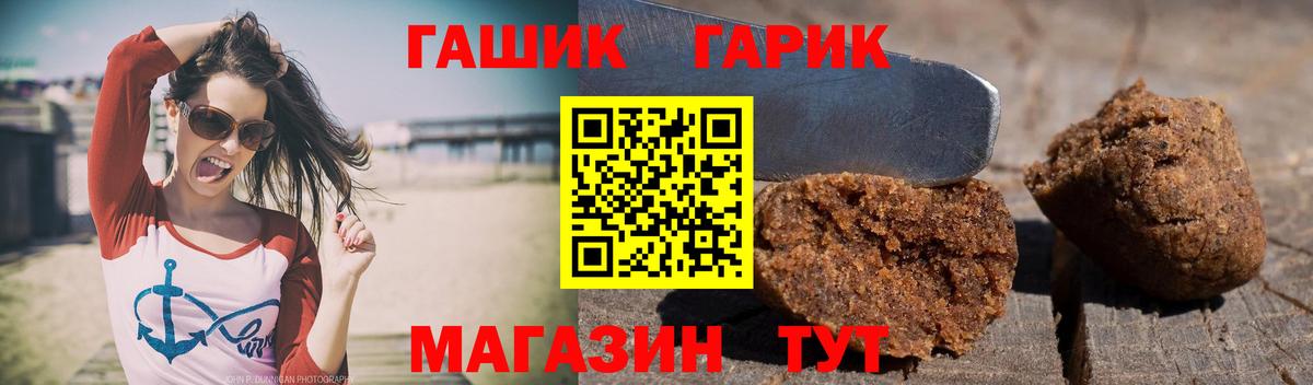 ГАШ гашик Избербаш