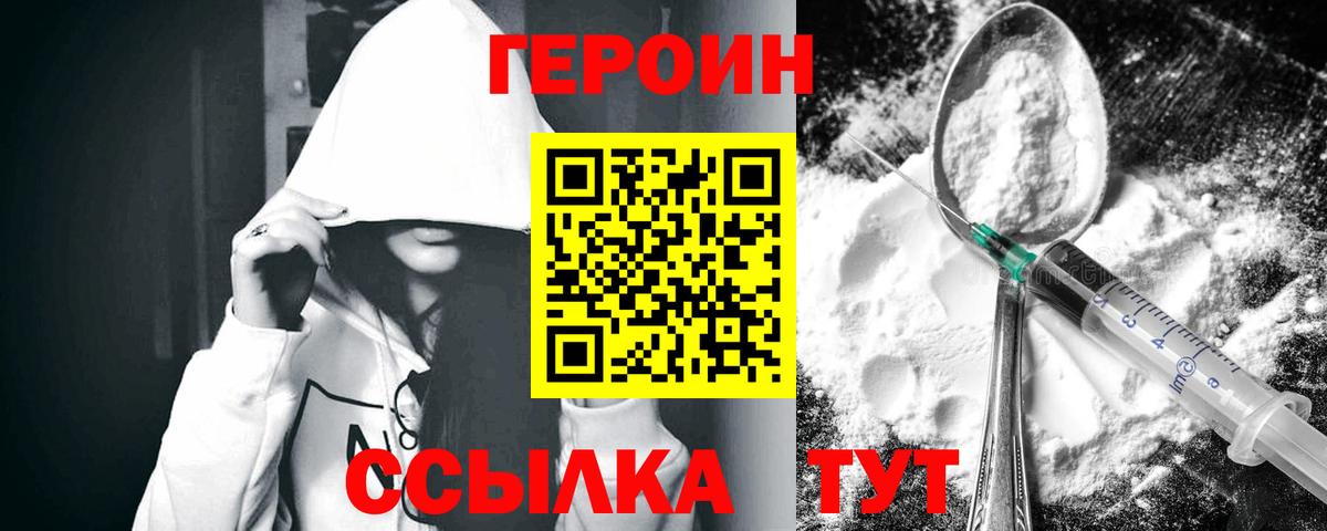 Героин Heroin  ГЕРОИН  Избербаш  Вход с VPN 