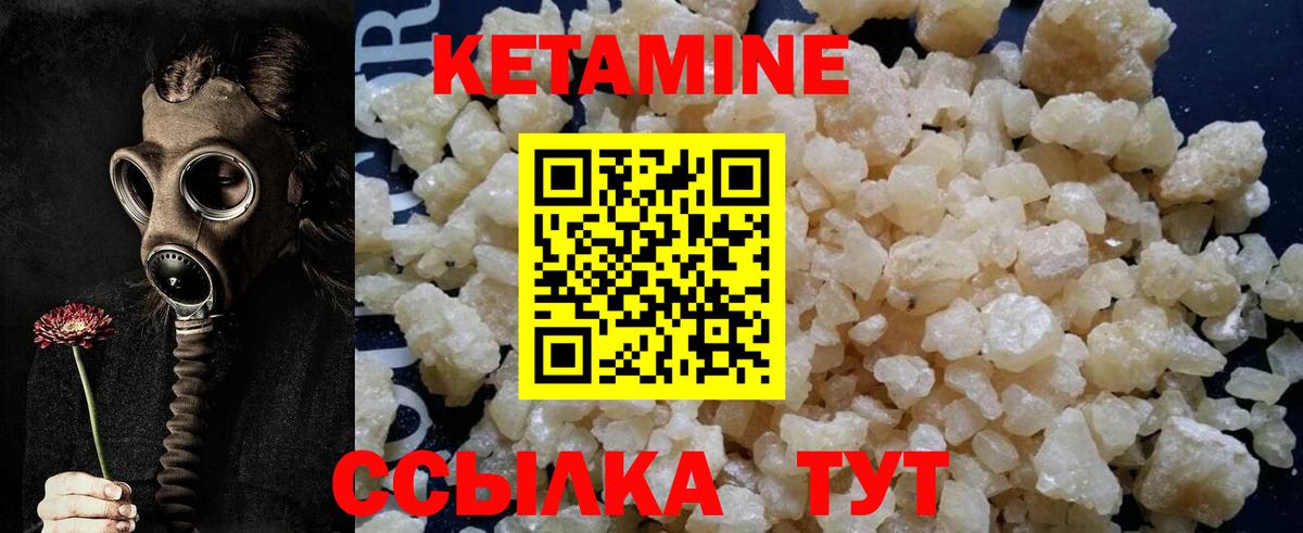 Кетамин VHQ Избербаш