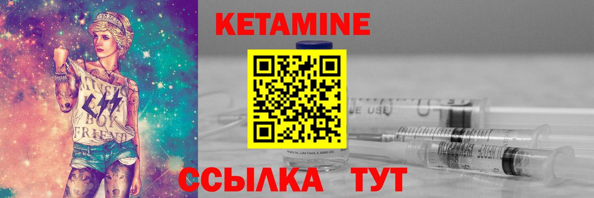 Избербаш  КЕТАМИН VHQ  КЕТАМИН VHQ  Вход с VPN 