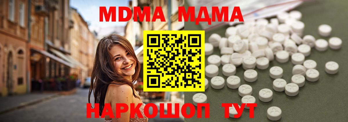 МДМА  MDMA VHQ  Избербаш  Вход с VPN  MDMA VHQ 