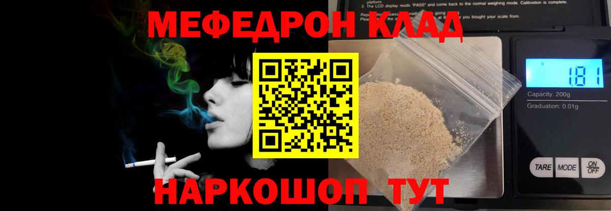 МЯУ-МЯУ VHQ  Мефедрон VHQ  МЯУ-МЯУ  Избербаш  продажа наркотиков  МЯУ-МЯУ  Вход с VPN 