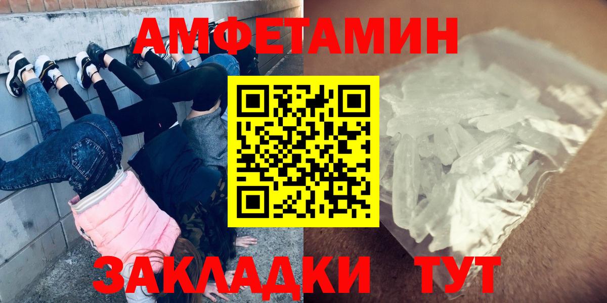 Метамфетамин мет  Вход с VPN  Избербаш 