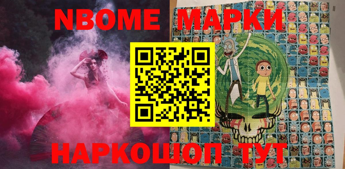 наркошоп  Марки 25I-NBOMe 1,8мг  Вход с VPN  Марки 25I-NBOMe 1,8мг  Избербаш 