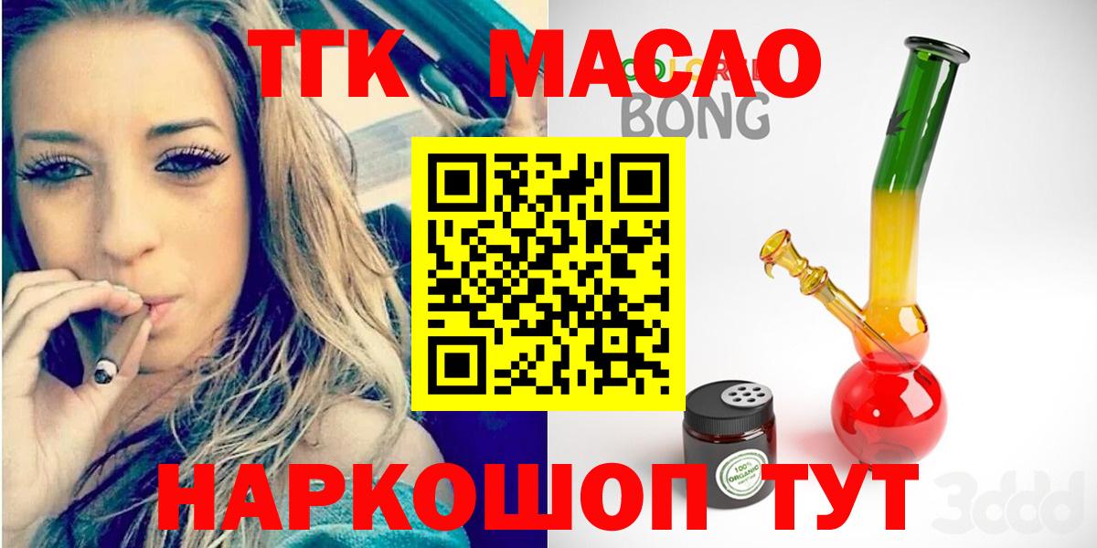 ТГК вейп  Дистиллят ТГК вейп  Избербаш  Вход с VPN 