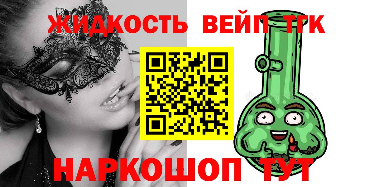 Дистиллят ТГК жижа Избербаш